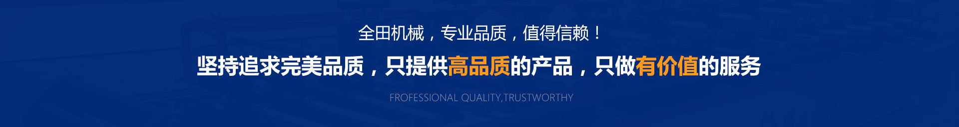 万能方通机 万能方通机